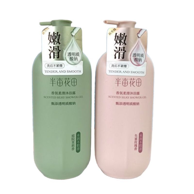 半亩花田香氛柔滑沐浴露持久留香玫瑰庭院茉莉香型透明质正品