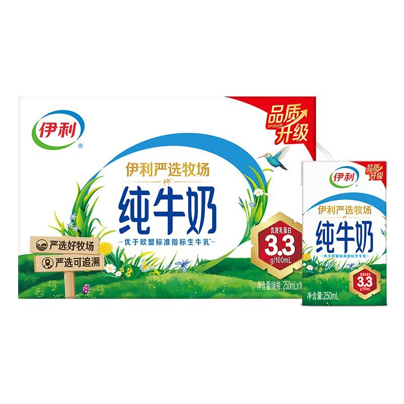 8月伊利纯牛奶250ml*16盒整箱严选