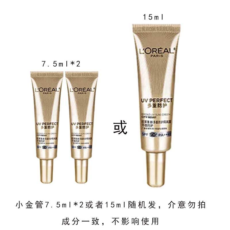 【到手45ml】欧莱雅小金管防晒外御内护清爽户外隔紫外线通勤学生 图片 2