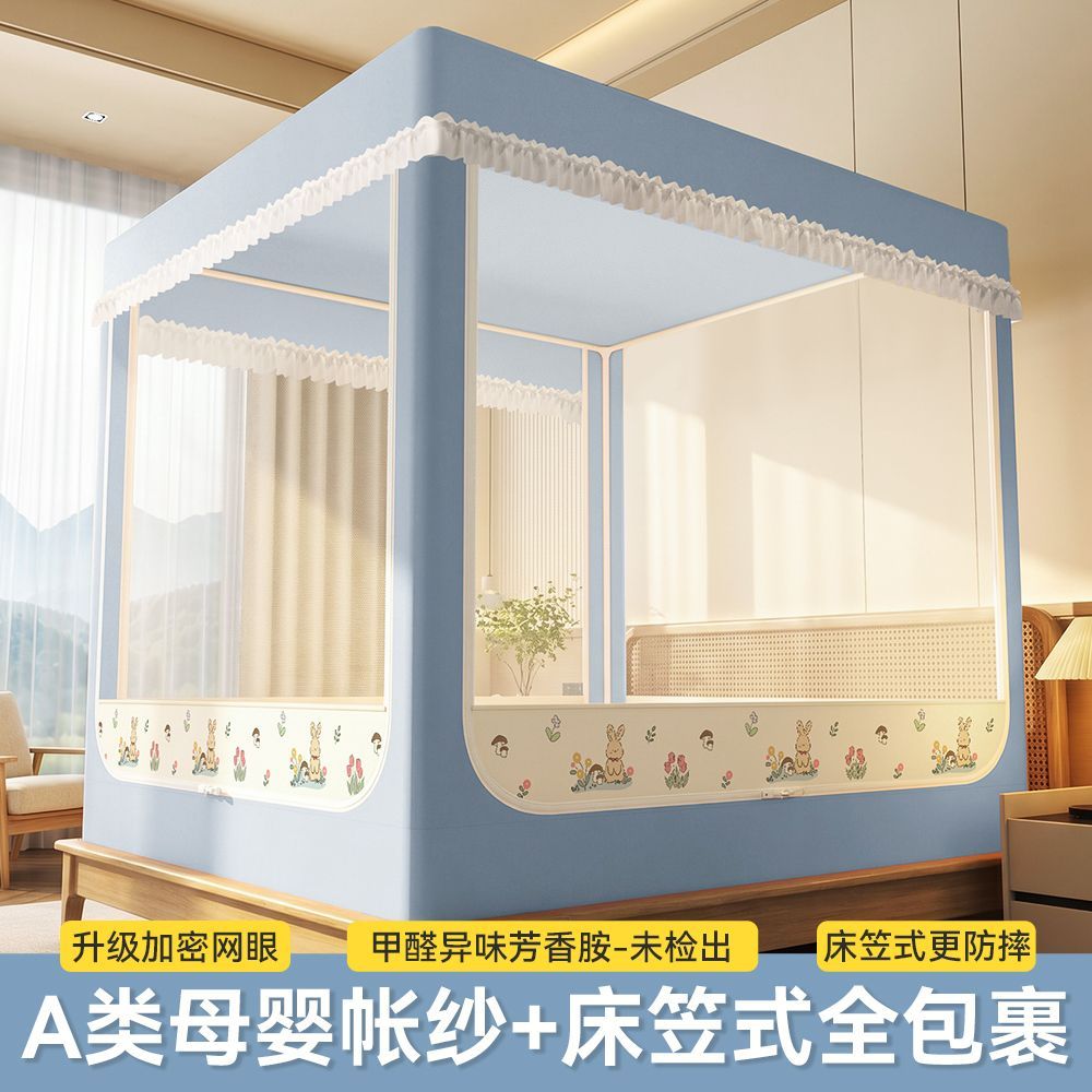 婴儿防摔坐床蚊帐家用卧室加密蚊帐回底蚊帐防掉床笠回底可包床垫