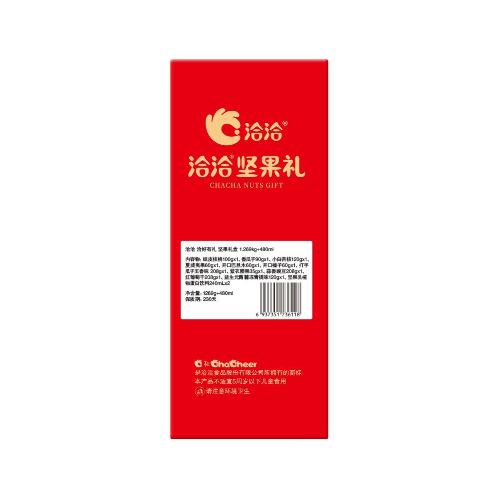 洽洽坚果礼盒1749g年货送礼多袋混合洽有好礼尾货小包零食混合 图片 4