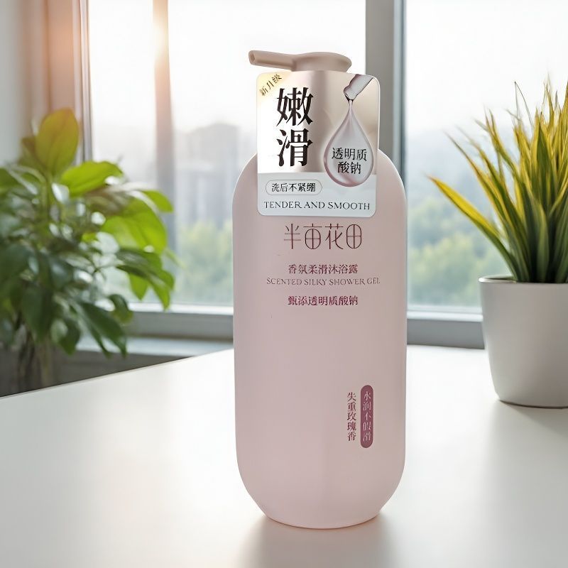 半亩花田香氛柔滑沐浴露持久留香玫瑰庭院茉莉香型透明质正品