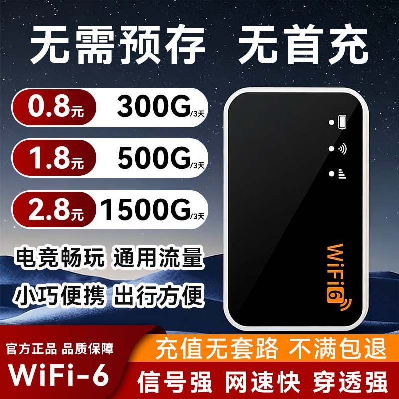 2026新款随身wifi无线随身带户外长续航移动上网路由器随行wifi