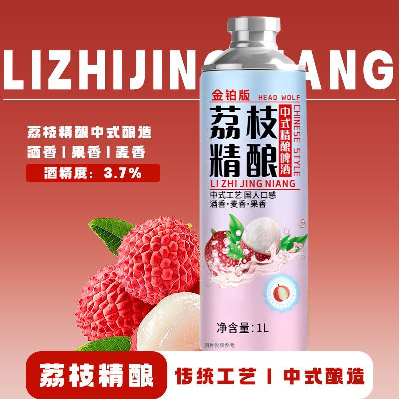 果味精酿啤酒中式原浆果啤10度1L*6瓶装原浆果啤荔枝西瓜冰糖葫芦 图片 10