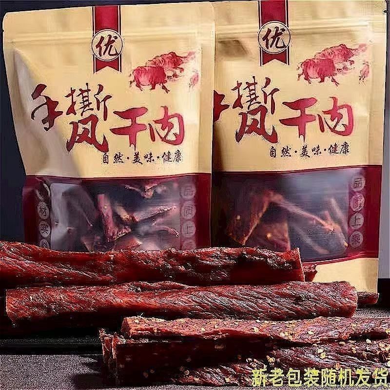 新店特价正宗风干牛肉干风味四川阿坝特产五香麻辣高蛋白休闲零食