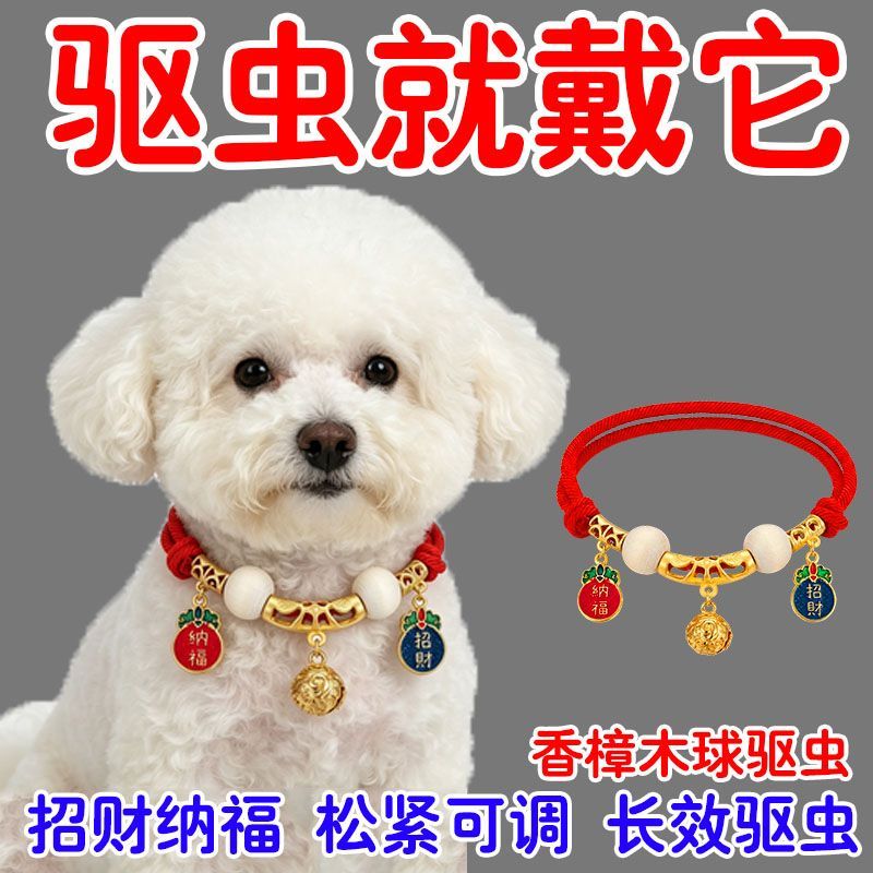 宠物驱虫项圈体外长效除跳蚤防虱子项圈猫咪项圈狗狗驱虫无声项圈