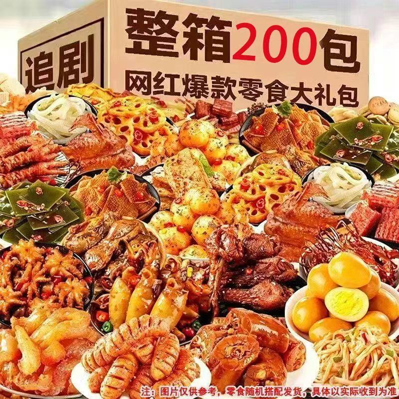 【爆款礼盒】零食大礼包精美礼盒过节生日送人女朋友专享代写贺卡