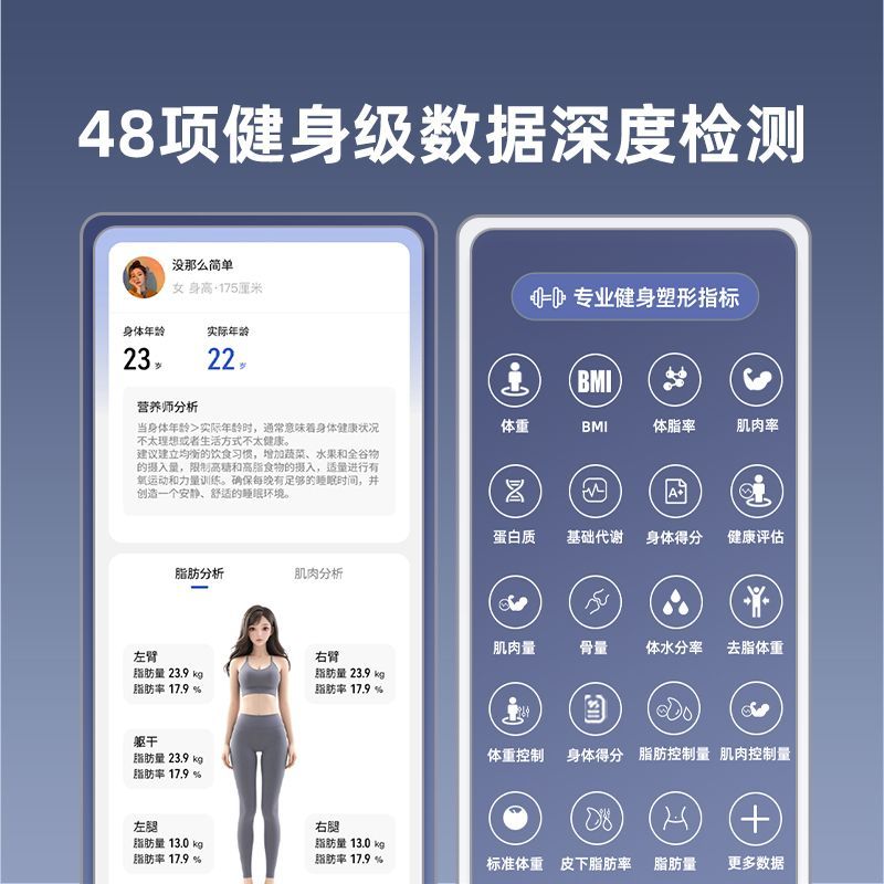 LEFU乐福光能充电智能体脂秤家用电子秤减肥专用体重秤精准宿舍秤 图片 9