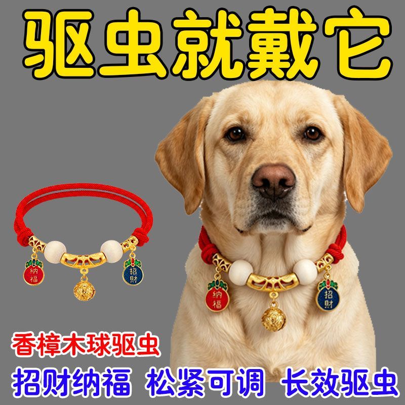 宠物驱虫项圈体外长效除跳蚤防虱子项圈猫咪项圈狗狗驱虫无声项圈 图片 2