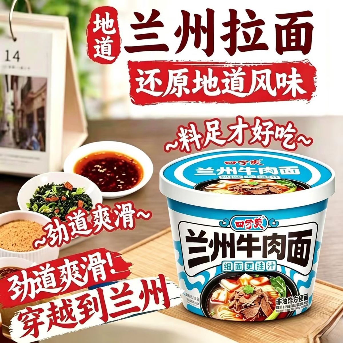 大桶装兰州拉面牛肉拉面免煮非油炸桶装方便面宿舍整箱批发速食