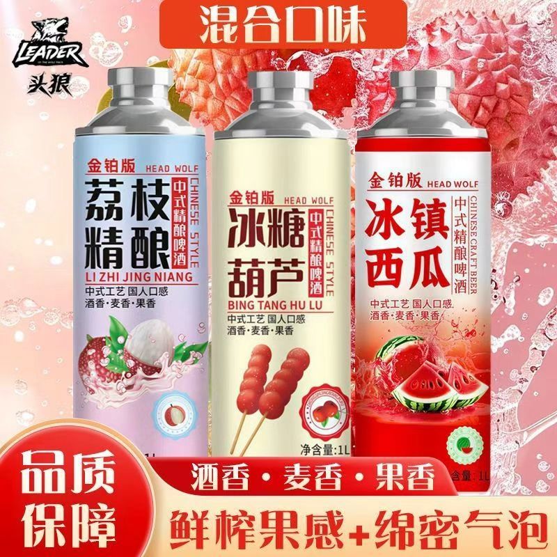 果味精酿啤酒中式原浆果啤10度1L*6瓶装原浆果啤荔枝西瓜冰糖葫芦 图片 3