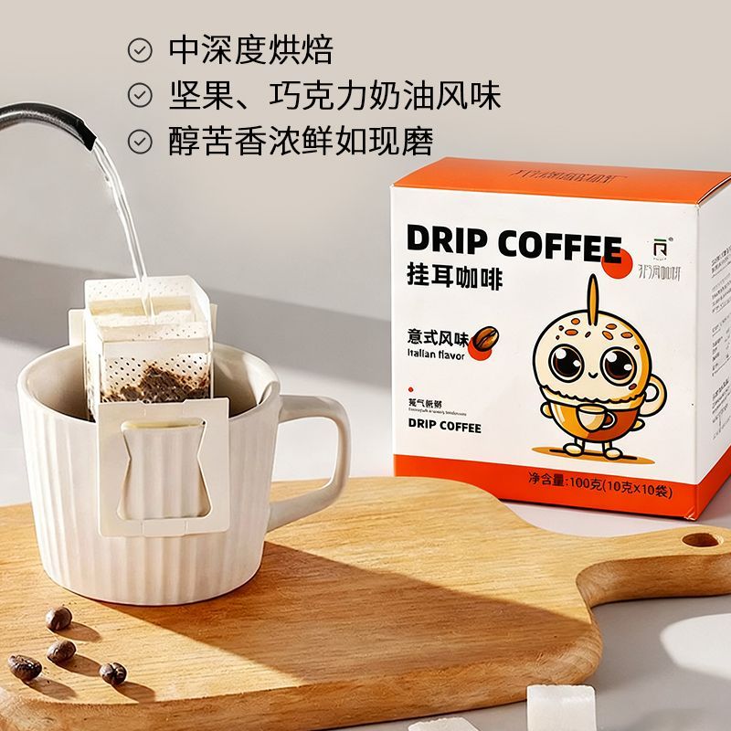 云南意式挂耳咖啡10袋 11.8元 - 美泡泡 云南意式挂耳咖啡10袋 11.8元 - 美泡泡