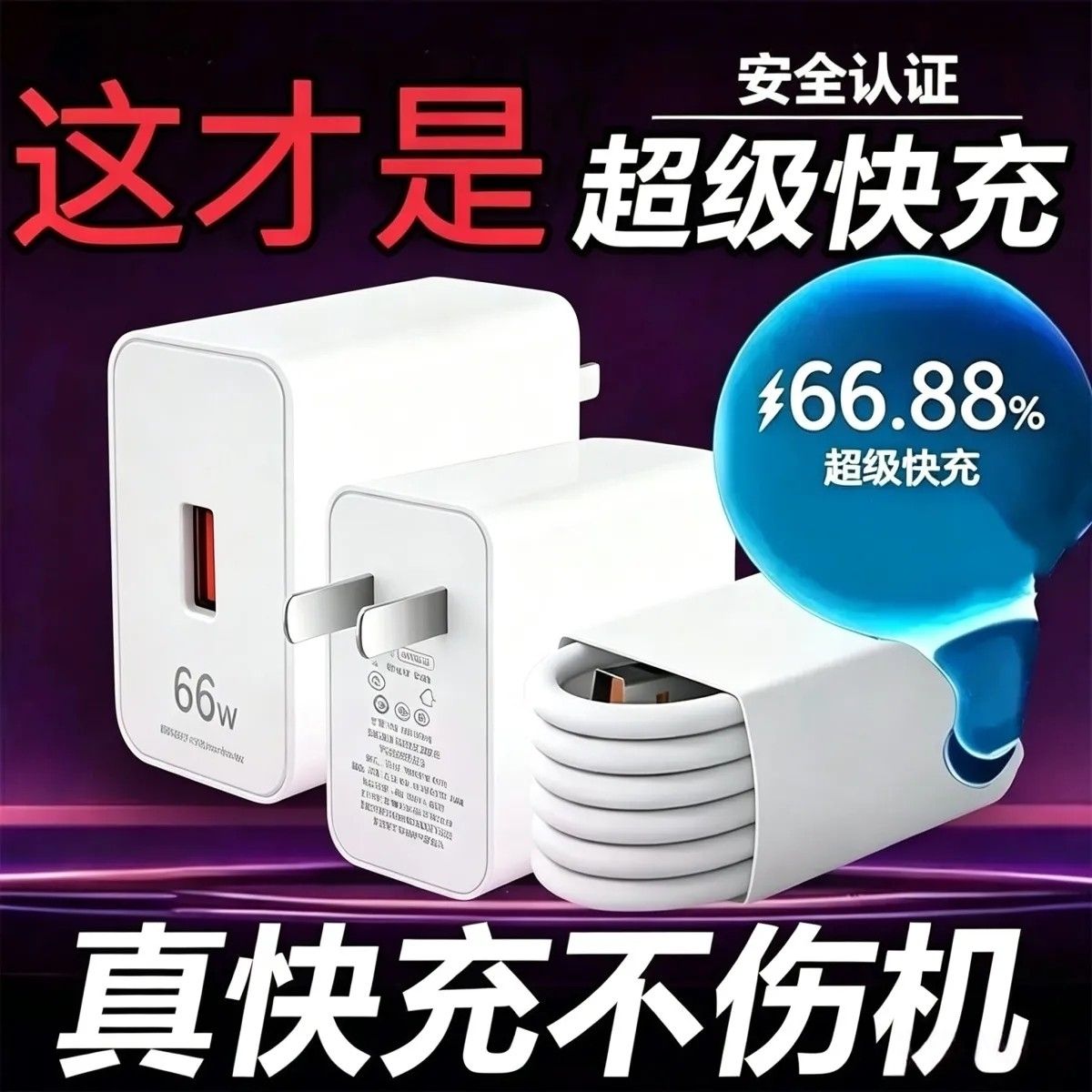 适用华为荣耀充电器超级充头畅享手机全套nova扁头原装快充线