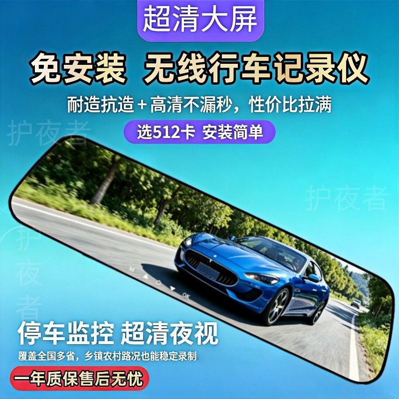 2026免安装行车记录仪高清前后双录360&deg;全景后置倒车影像循环录像