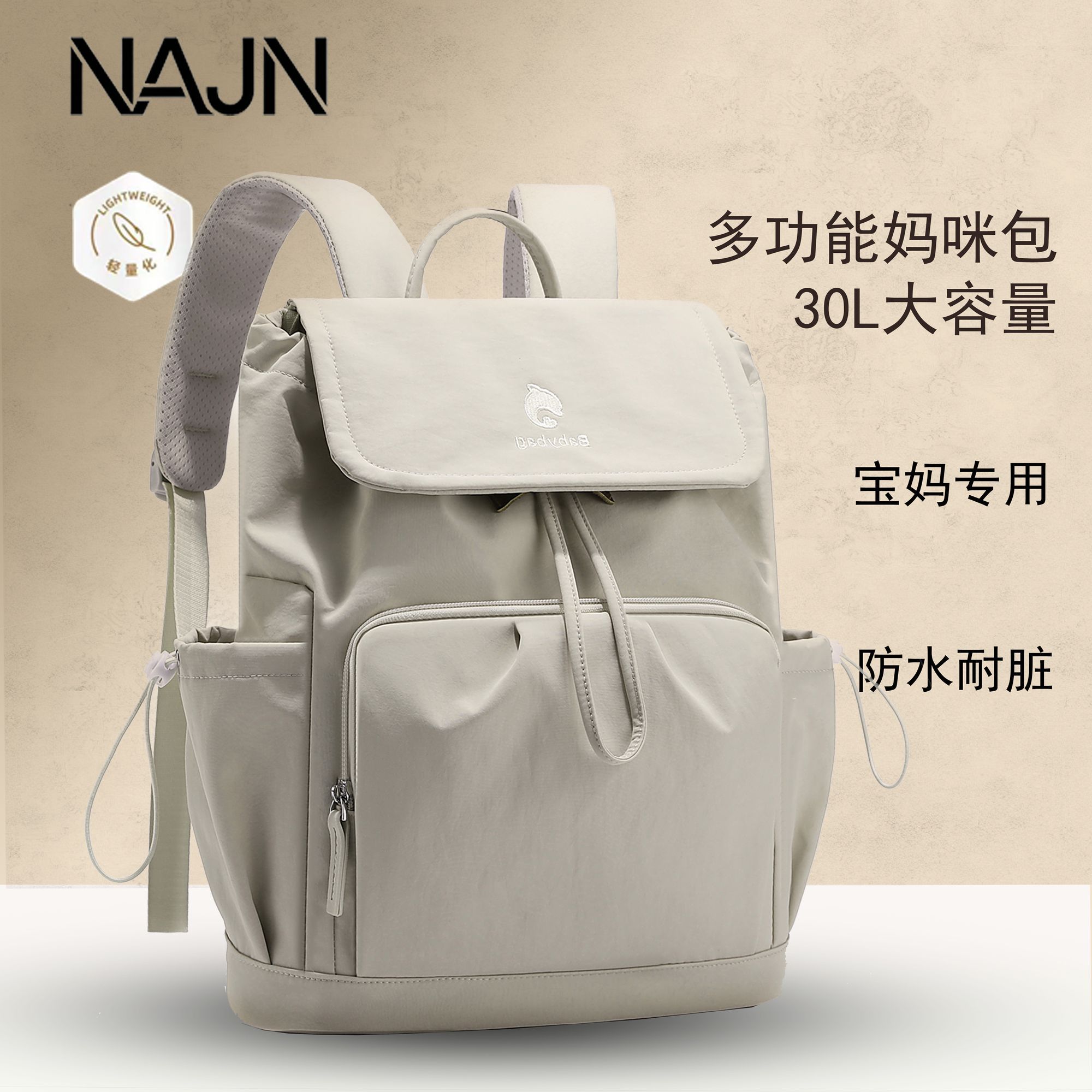 Najn妈咪大容量便携用品保温背包高级母婴感宝妈出行双肩包