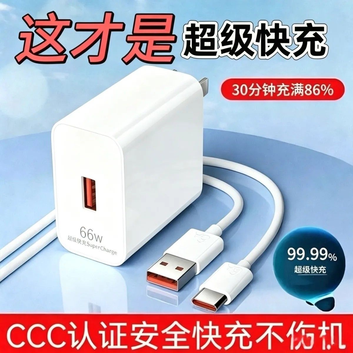 适用华为荣耀充电器超级充头畅享手机全套nova扁头原装快充线 图片 3