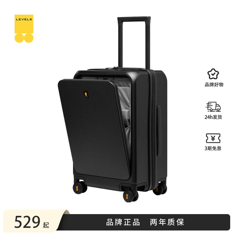 LEVEL8地平线8号 前开口系列前仓登机箱20寸商务高级