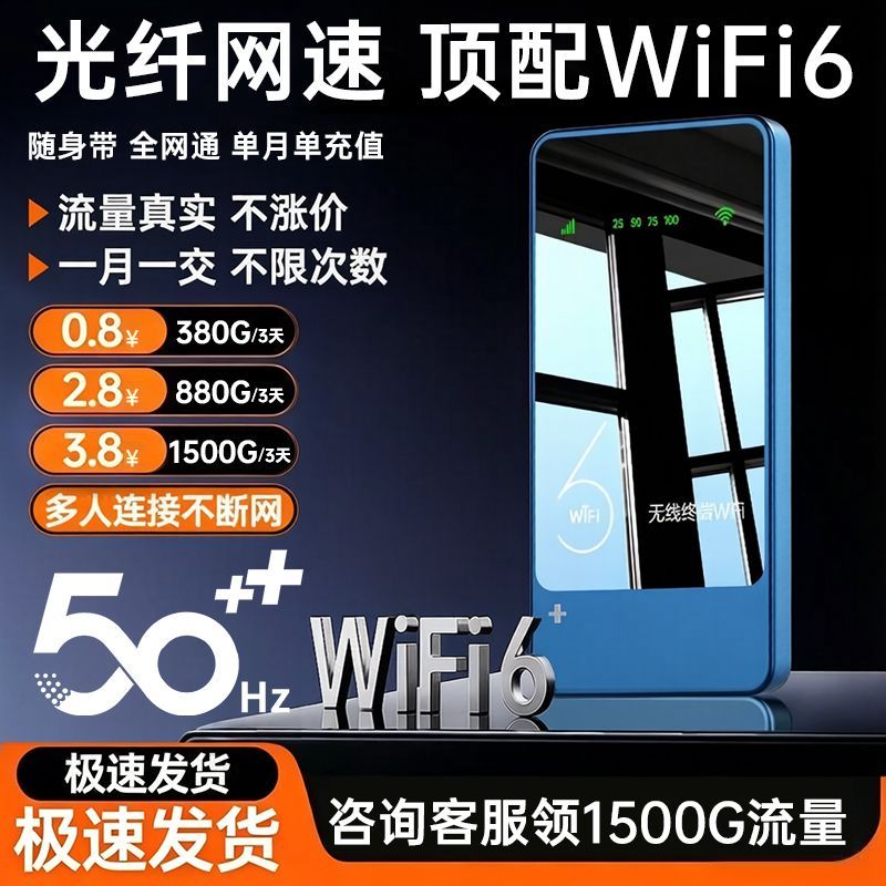 2026新随身wifi无线wifi移动随身wifi充电二合一路由器户外全网通