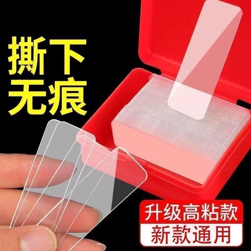 无痕双面贴片透明强力密封条纳米无痕胶贴对联贴不伤墙密封条
