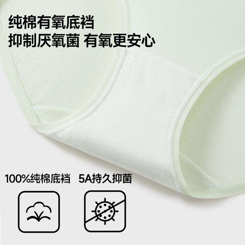 3条装蕉下女士抗菌棉质内裤舒适母婴级纯棉底档防夹臀中腰三角裤 图片 3