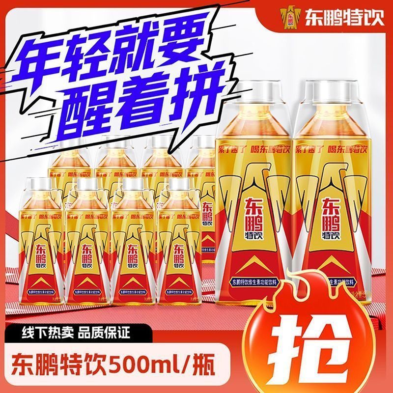 【新日期东鹏特饮】500ml*30瓶装整箱运动熬夜提神抗疲劳饮料饮品 图片 3