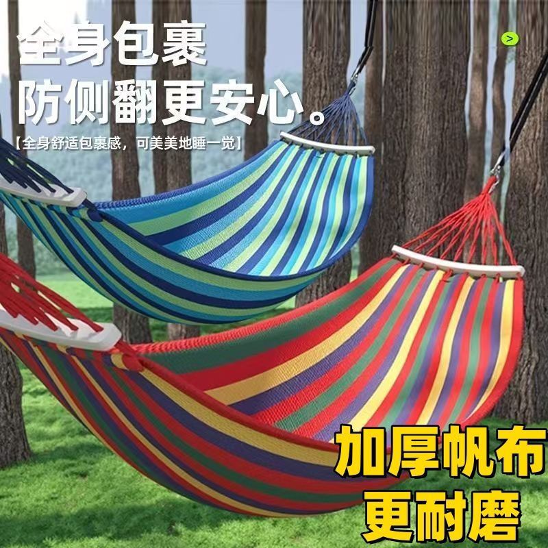 吊床户外秋千加厚帆布防侧翻单双人学生寝室宿舍室内成人睡觉吊椅