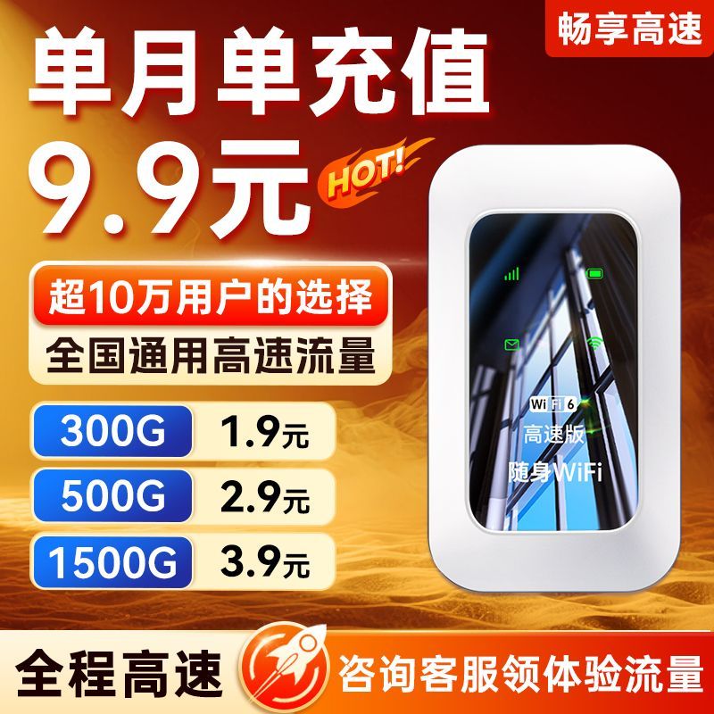 【当天发】随身wifi宿舍新款户外租房直播无线路由器移动上网车载