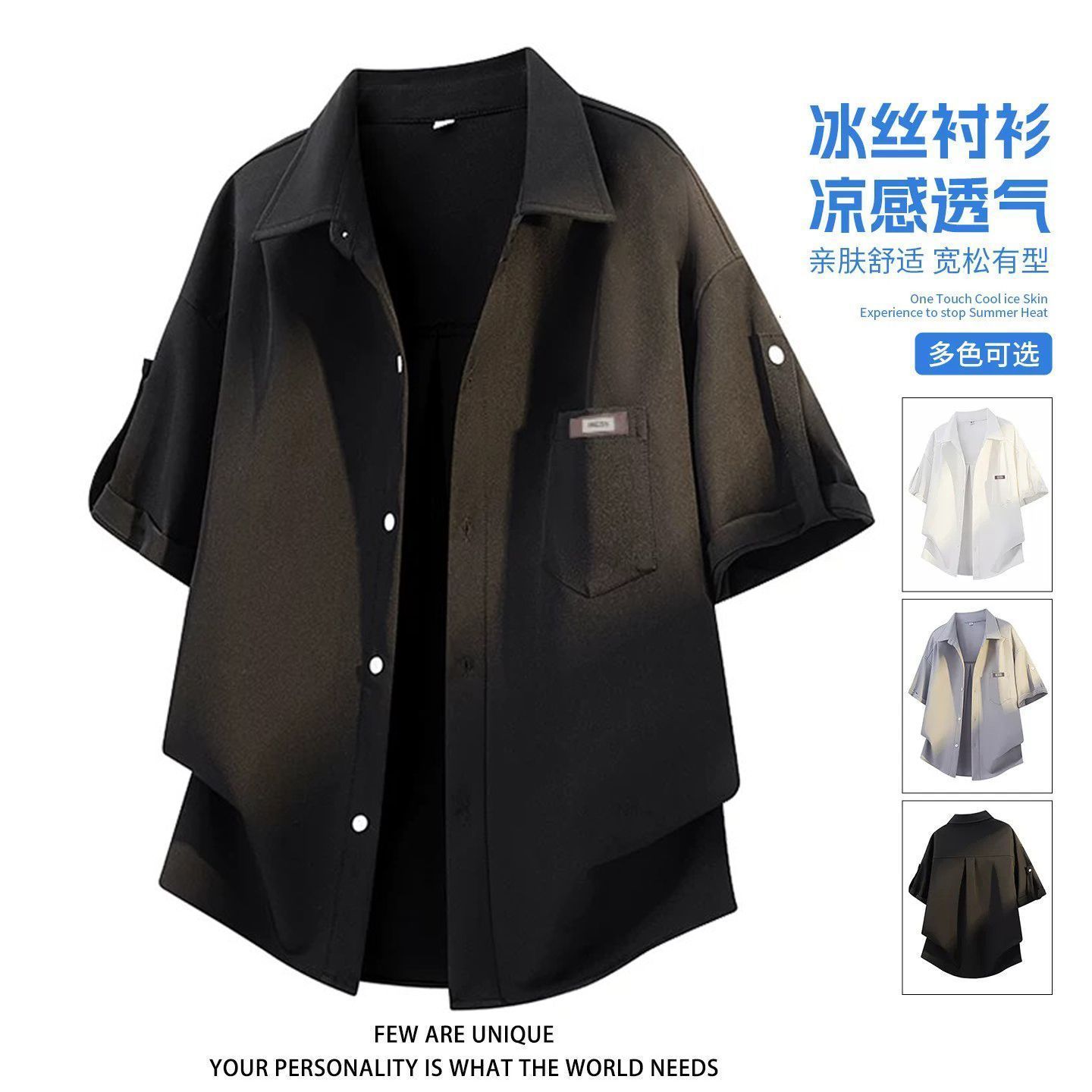 黑色冰丝短袖衬衫男夏季2026新款高级感宽松男生休闲半袖衬衣外套