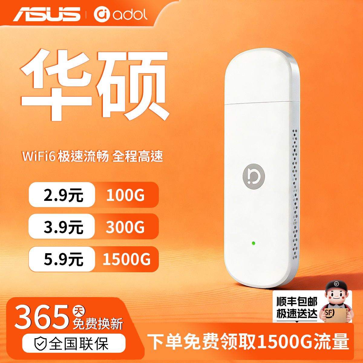 华硕2026新款随身wifi移动无线路由器便携带网卡宽带户外宿舍直播