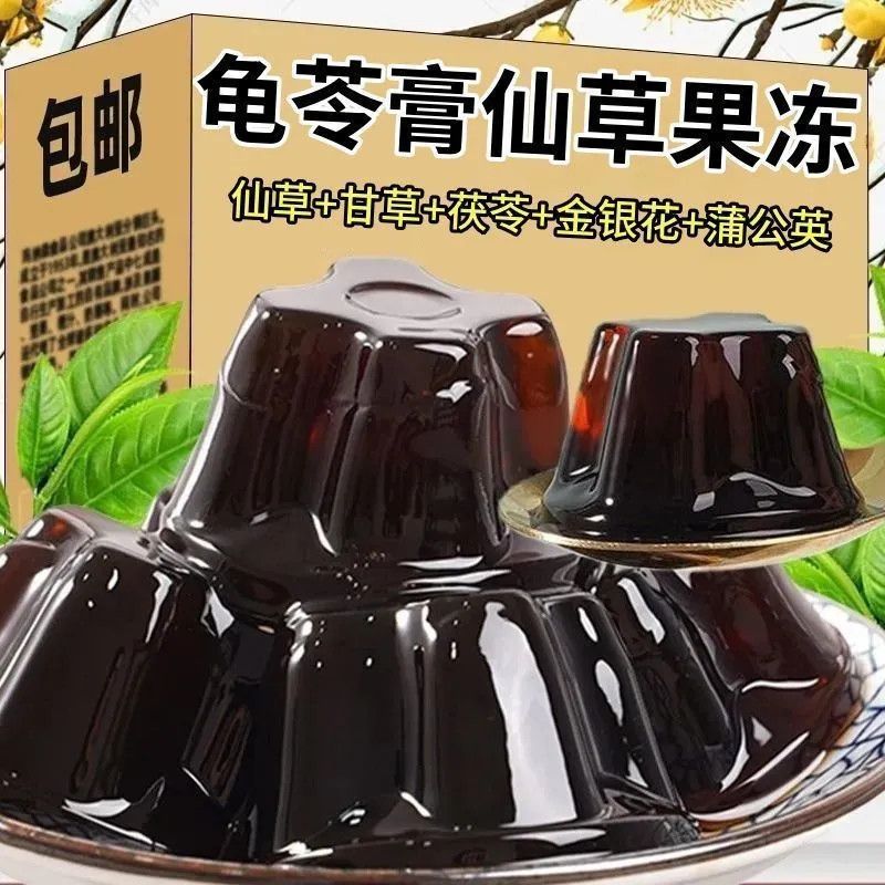 龟苓膏仙草果冻办公室下午茶即食休闲解馋零食一整箱