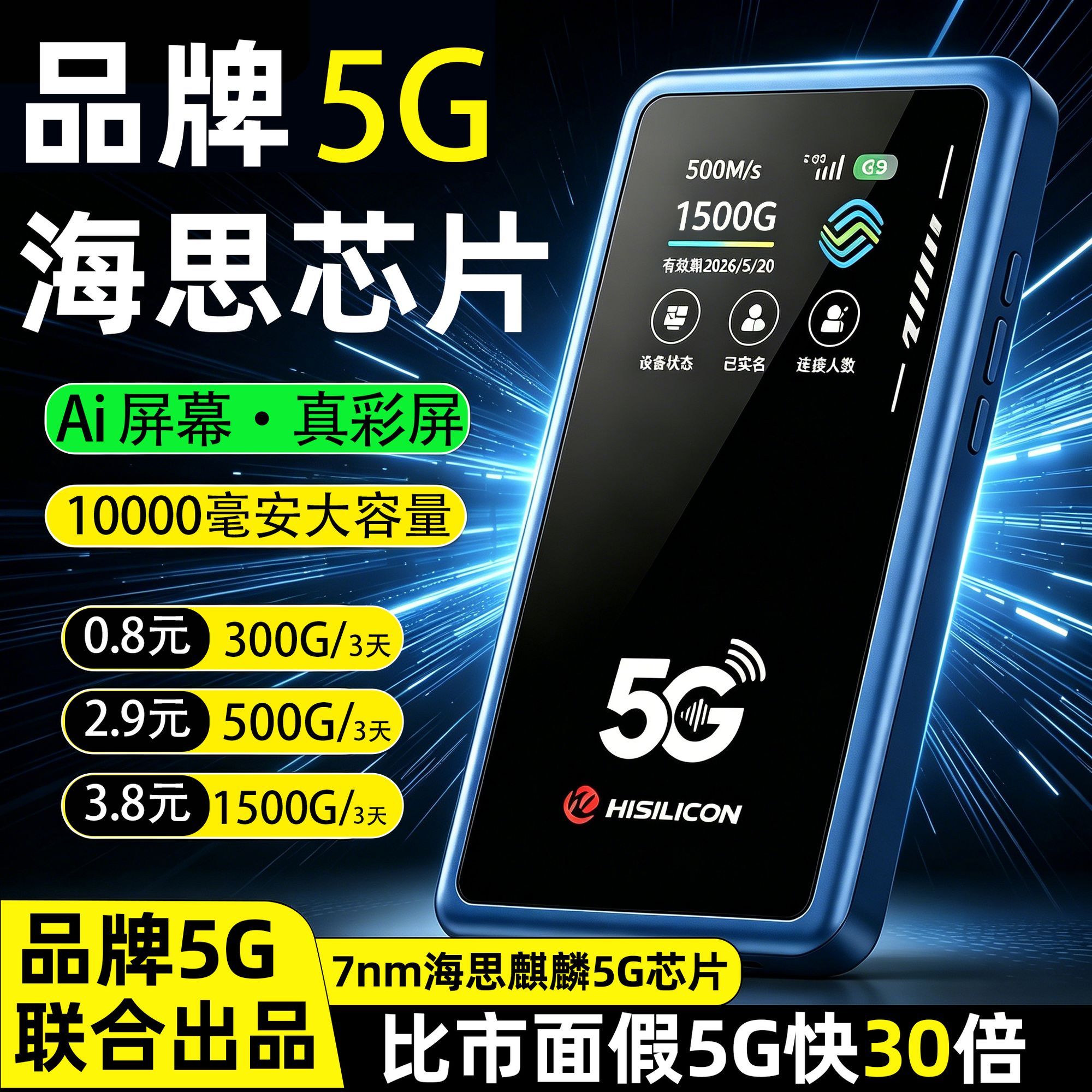 真5G随身wifi2026新款无线随身带wifi6户外移动无线上网路由器
