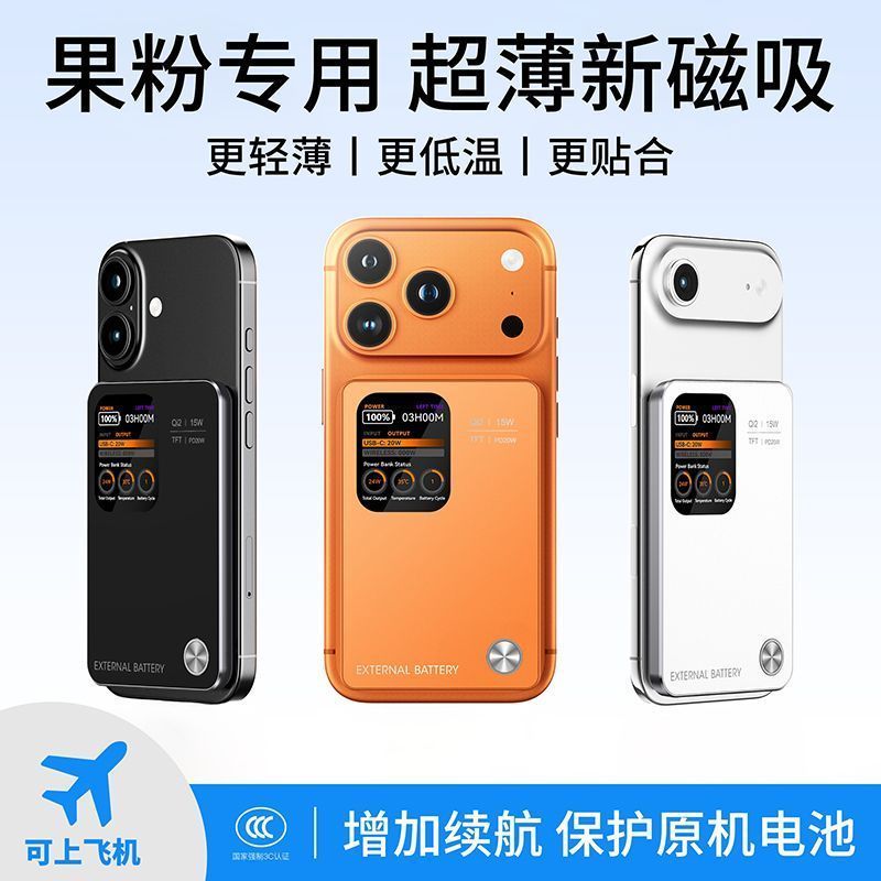 睿步仕磁吸无线10000毫安充电宝数显自外接电池可上飞机移动电源