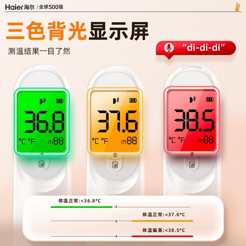 海尔电子体温计额温枪婴儿儿童体温枪家用小孩医用级高精准温度计 图片 4