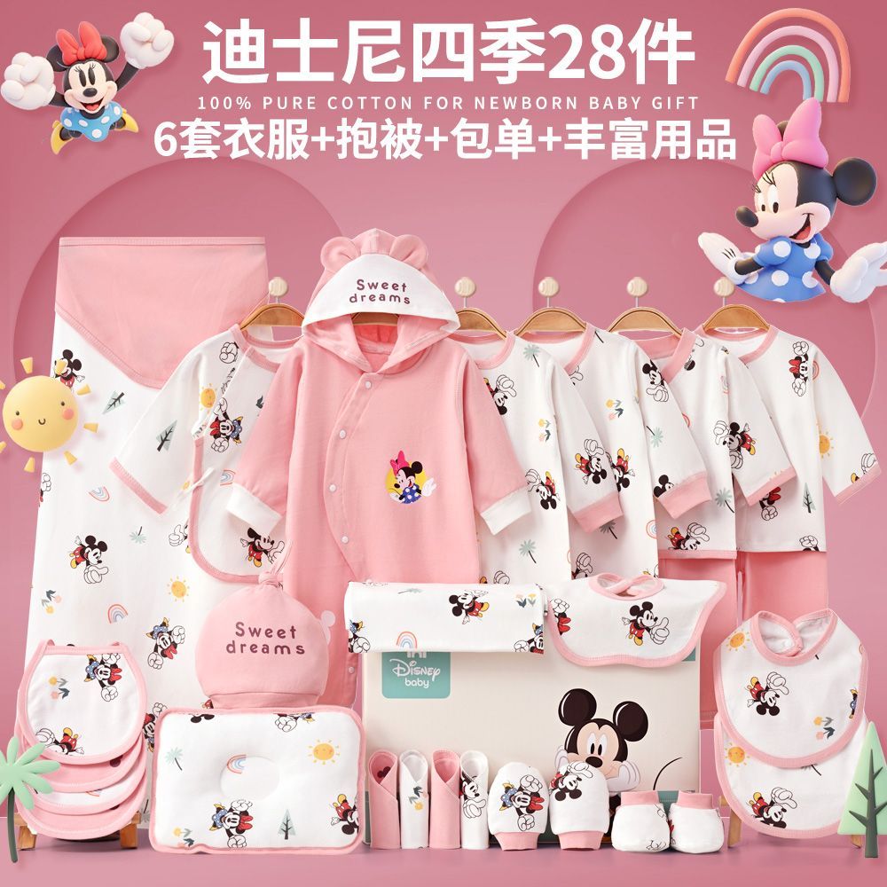 纯棉婴儿衣服新生儿礼盒满月刚出生宝宝春夏套装待产包高档见面礼
