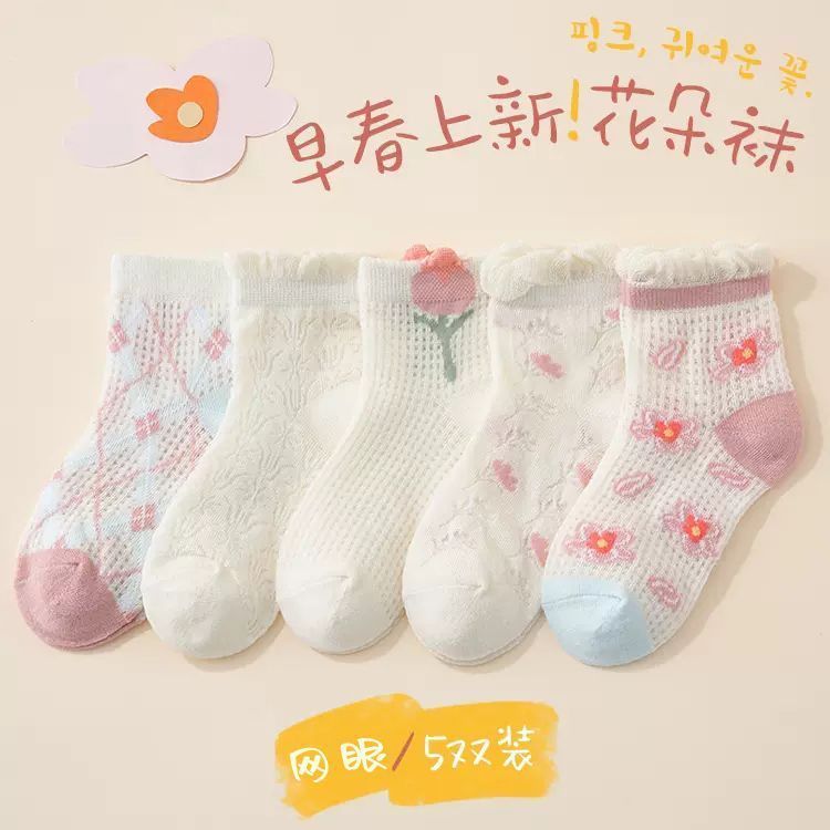 【拼手速不止图片款其他款随机发货】超薄网眼透气童袜舒适清仓【3天内发货】 图片 2