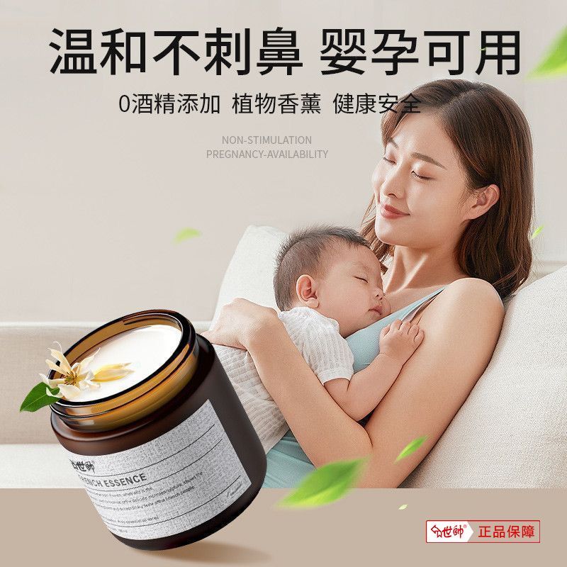 世帅栀子花车载香薰固体香膏持久留香车用香氛车内除异味汽车香水 图片 3