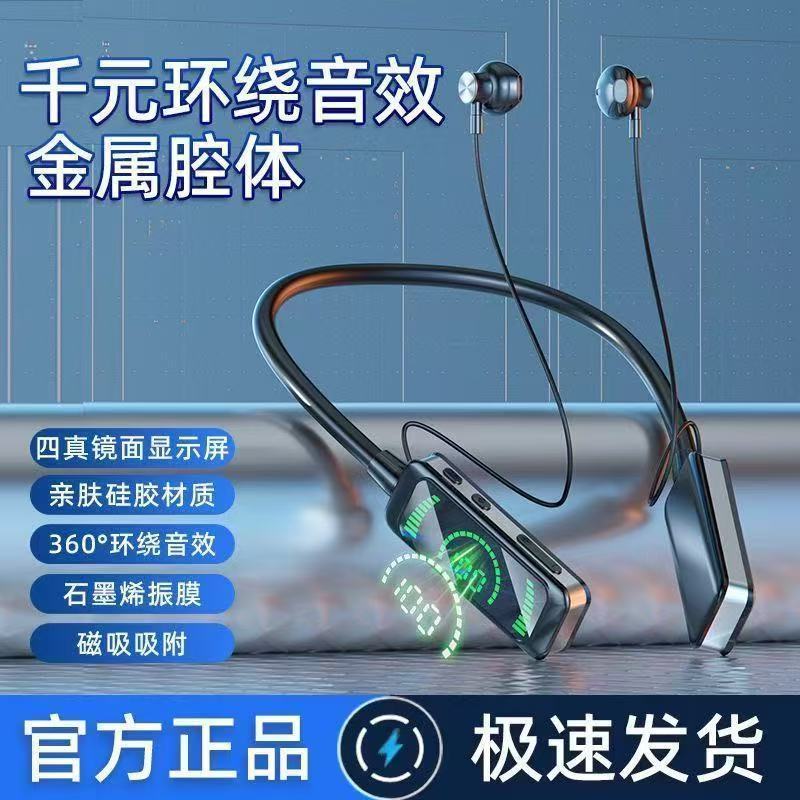 2026新款无线蓝牙耳机超长待机千元环绕音效蓝牙耳机
