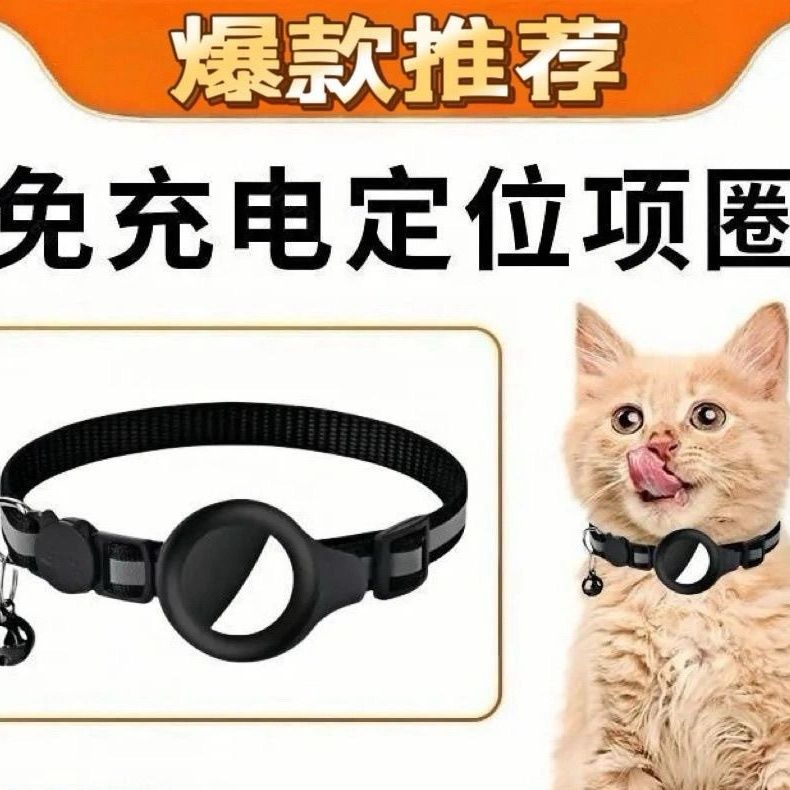 苹果手机专用ios定位器宠物项圈狗防丢失追踪神器猫咪防水跟踪