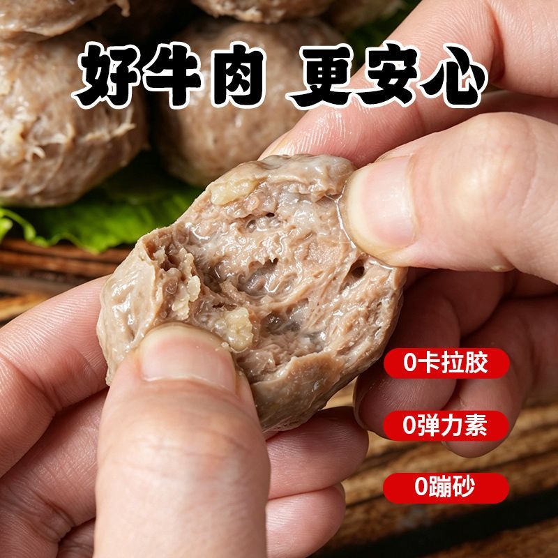【硕记农场】潮汕牛肉丸火锅食材烧烤正宗新鲜汕头特产手工丸子 图片 7