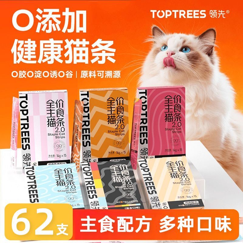 (62支)领先主食猫条成幼猫通用互动补水湿粮营养肉类猫咪零添加食