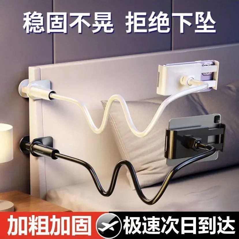手机懒人支架加粗碳素钢直播床头追剧看电视ipad平板通用桌面宿舍