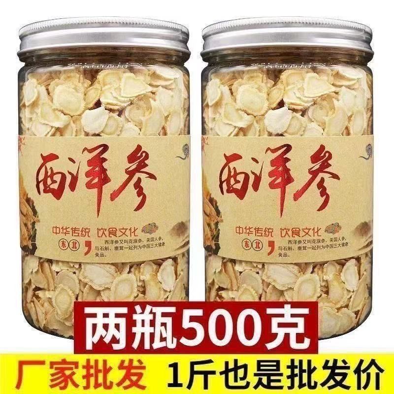 正宗长白山西洋参正品花旗参人参养生搭配枸杞黄芪煲汤泡水20