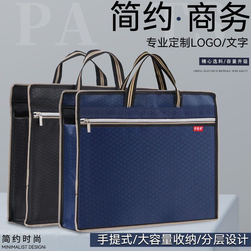 公文包手提文件袋帆布防水资料袋会议包牛津布手提包双层拉链定制