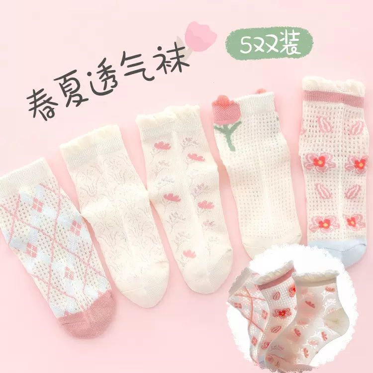 【拼手速不止图片款其他款随机发货】超薄网眼透气童袜舒适清仓【3天内发货】 图片 7