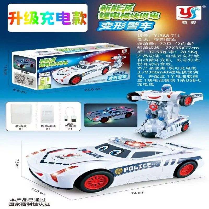 儿童电动警车变形金刚机器人玩具车灯光音乐万向男孩特色礼品礼物