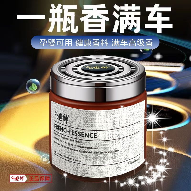 世帅栀子花车载香薰固体香膏持久留香车用香氛车内除异味汽车香水 图片 5