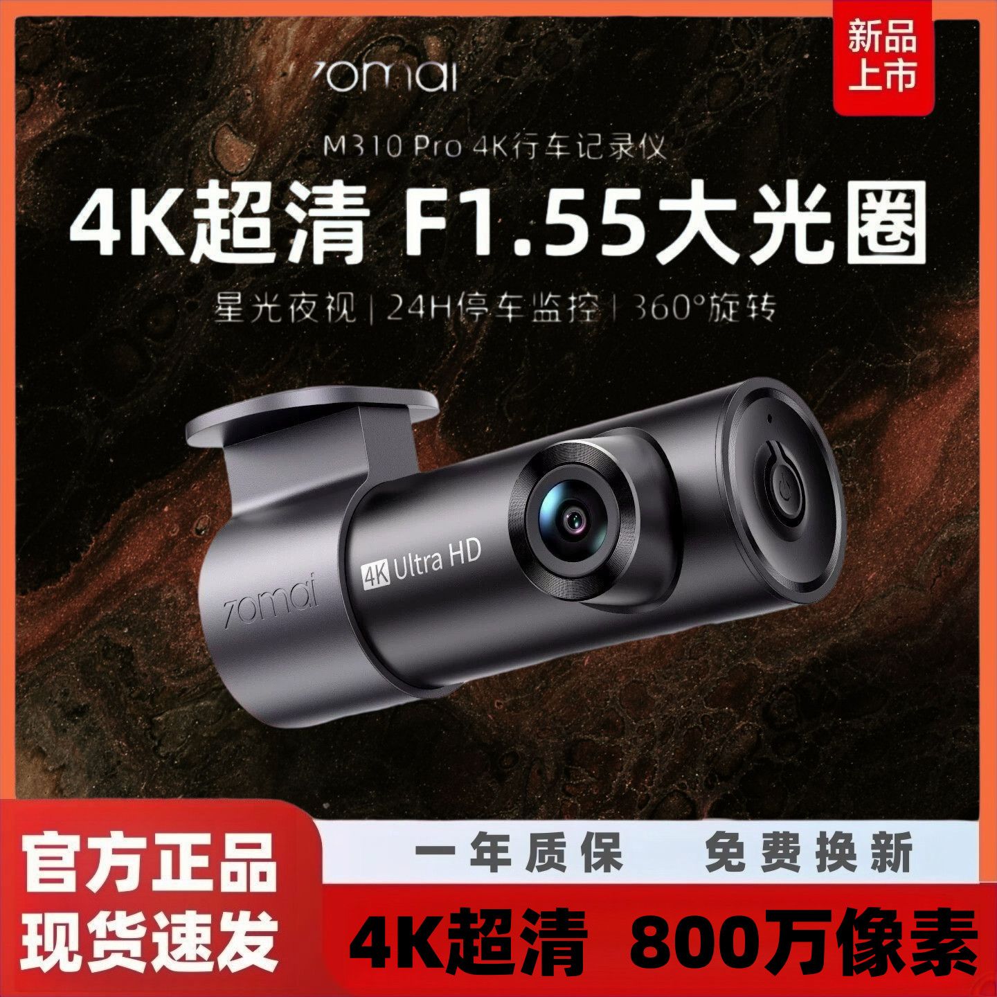 【70迈】行车记录仪M310Pro4K超清夜视汽车载停车监控2025新款免走线