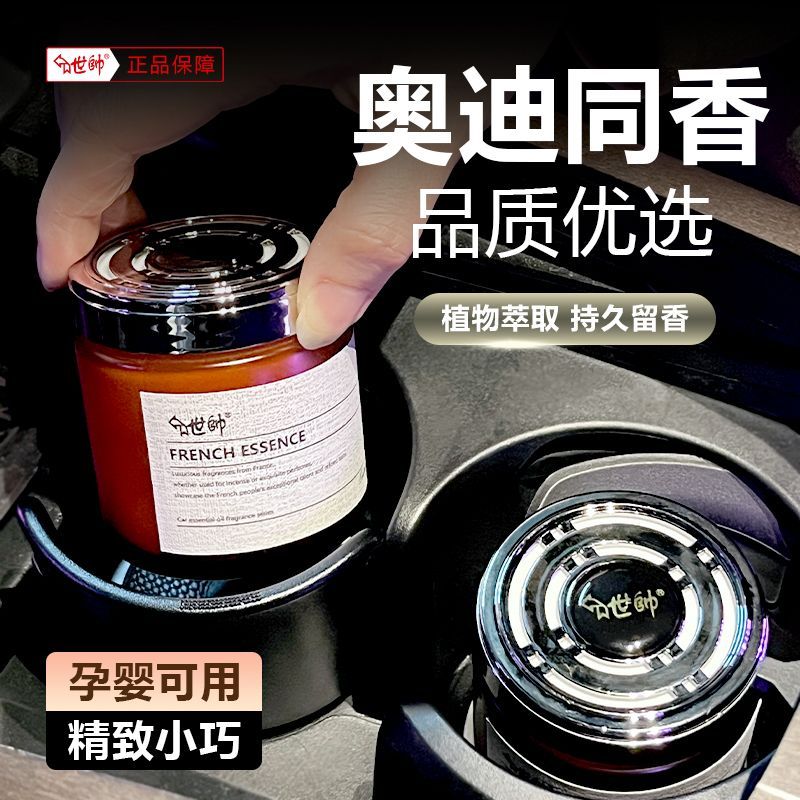 世帅栀子花车载香薰固体香膏持久留香车用香氛车内除异味汽车香水 图片 2