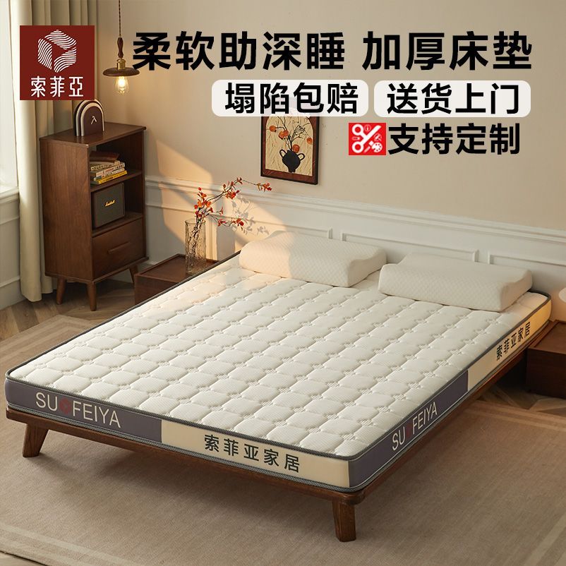 索菲亚记忆海绵床垫软垫家用卧室租房专用床垫180x200加厚海绵垫
