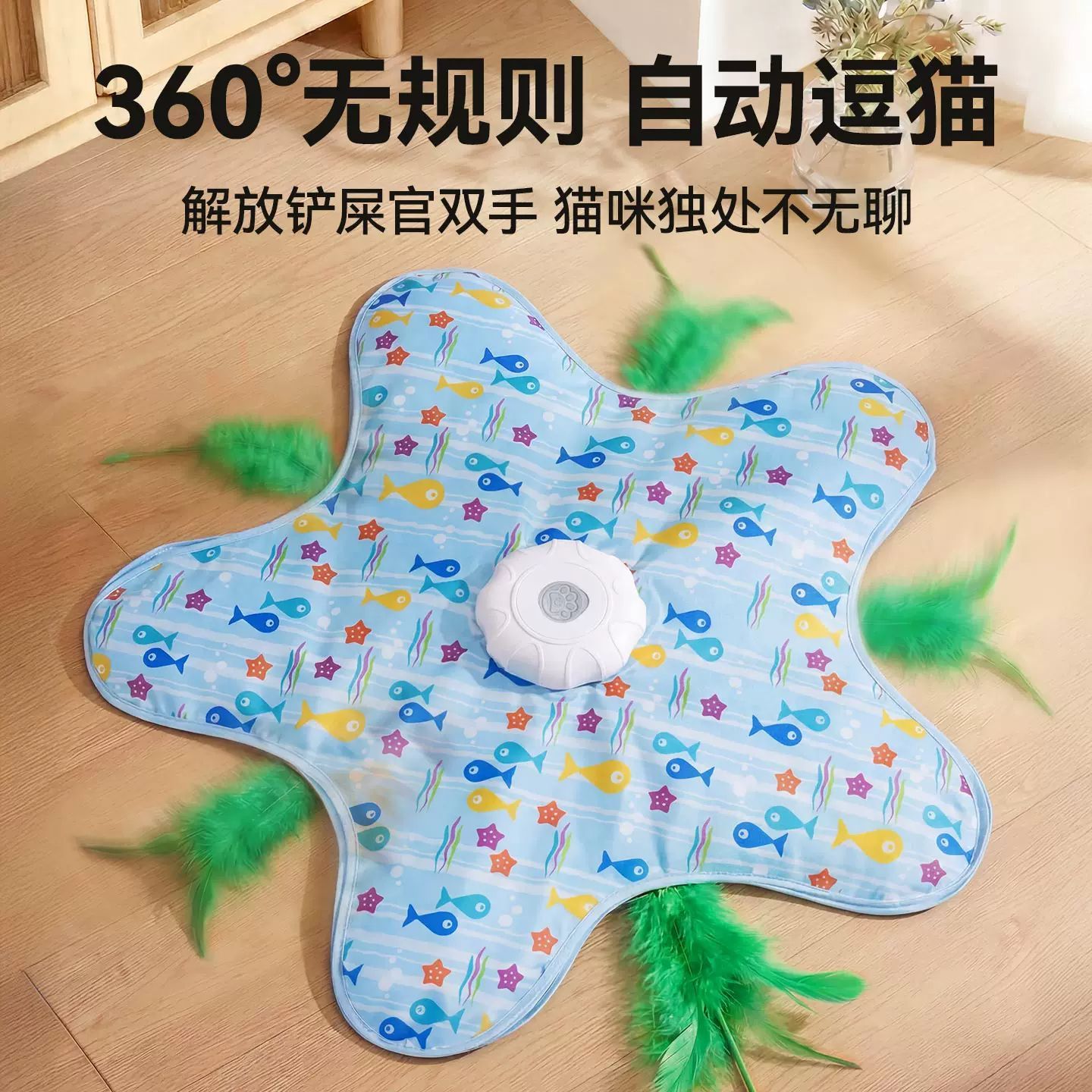 五角星猫咪玩具宠物游戏罩双层捕猎罩自嗨解闷电动躲藏逗猫棒充电